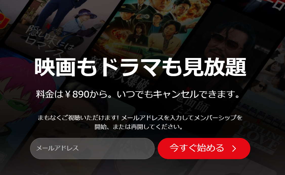 Netflixでオリジナルホラー映画を楽しもう