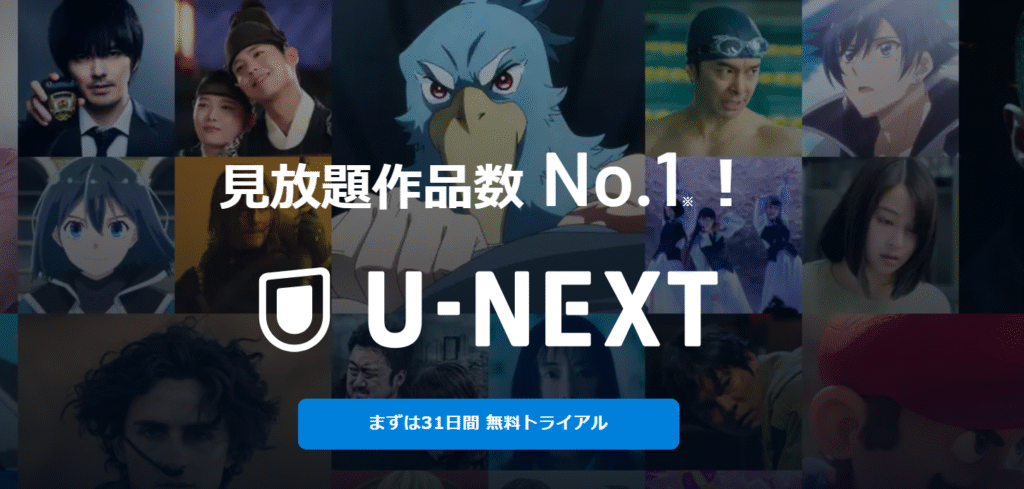 ホラー映画を観るならU-NEXT!