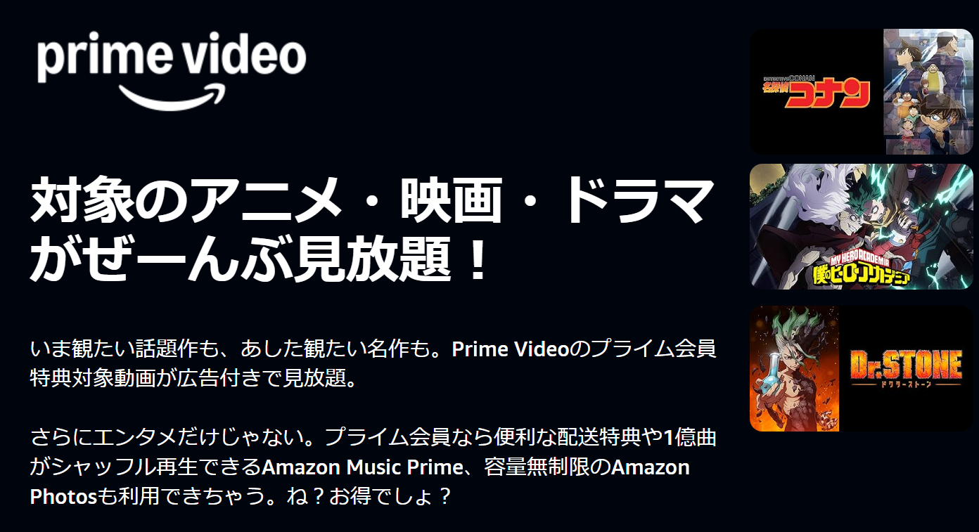 コスパ最強の動画配信サービスPrimeVideo