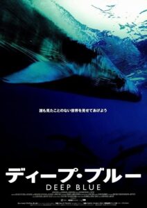 DEEPBLUE