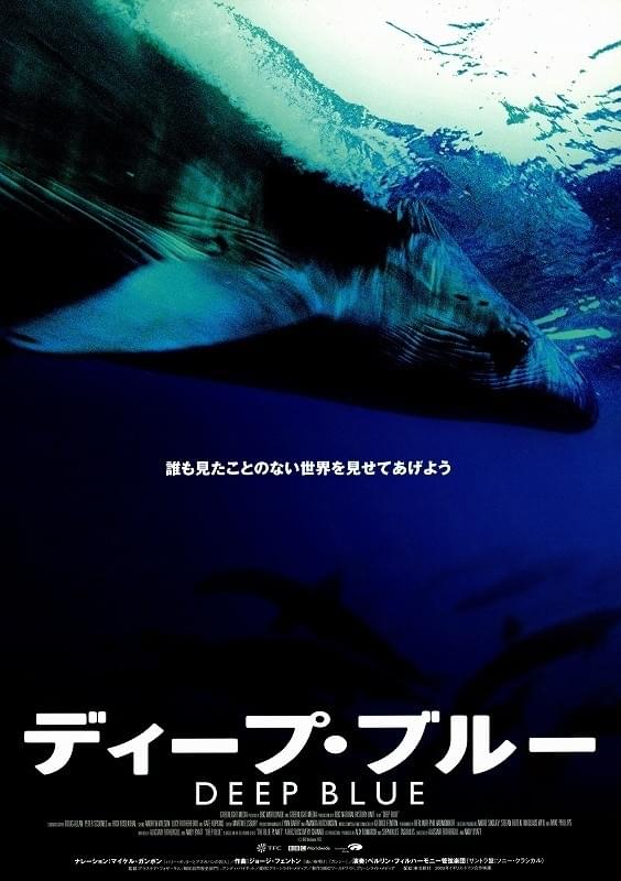 DEEPBLUE