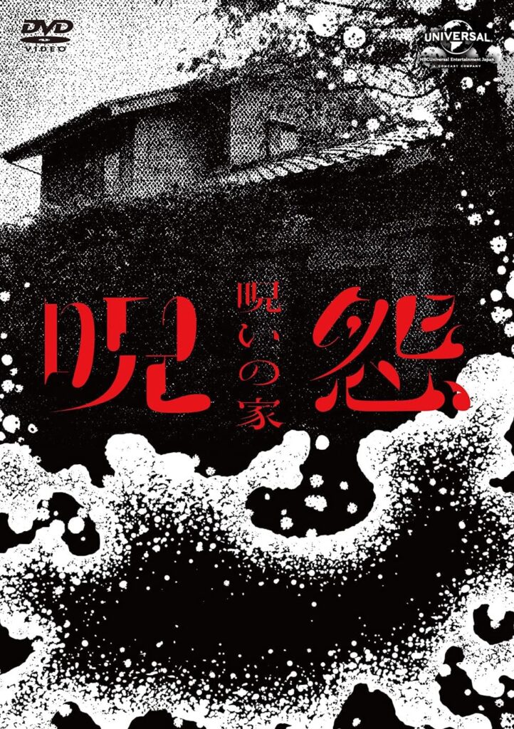 juon_house