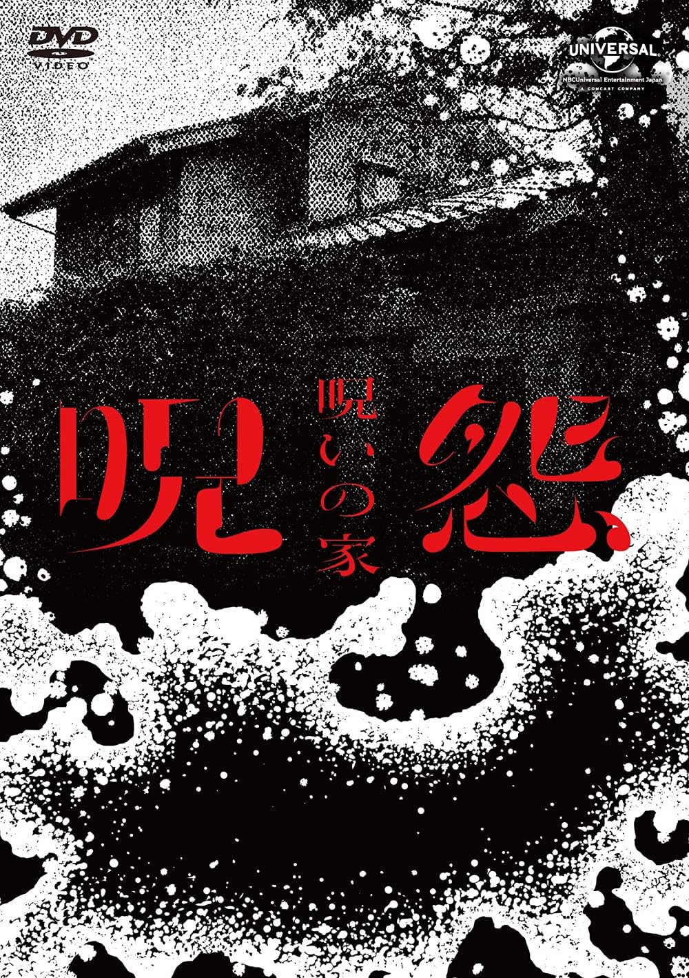 juon_house