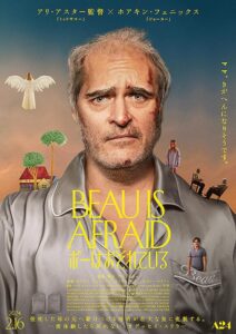 BEAUISAFRAID