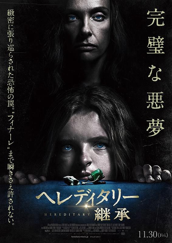 Hereditary