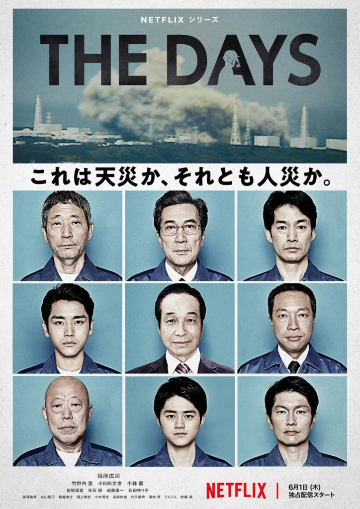 THEDAYS