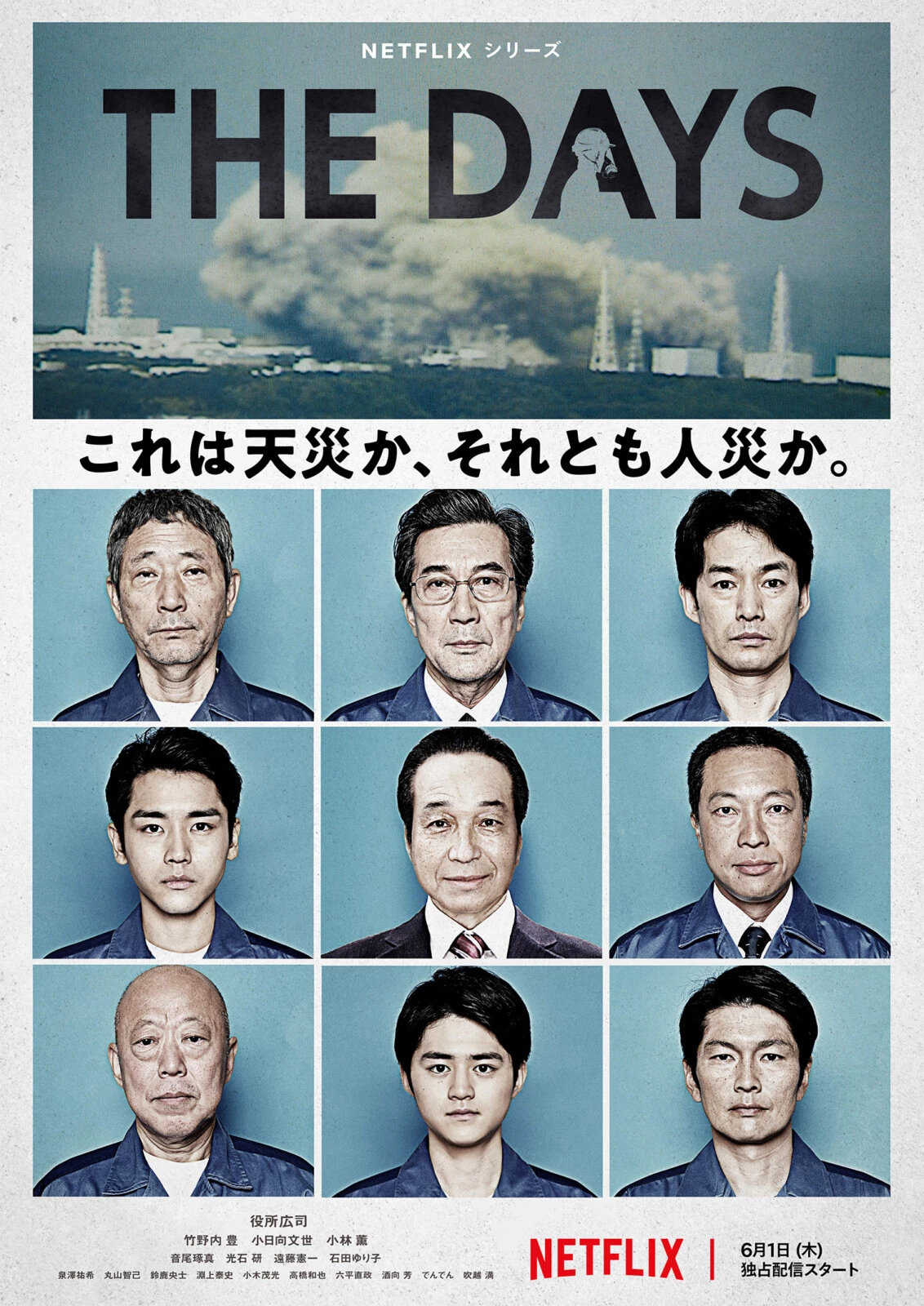 THEDAYS