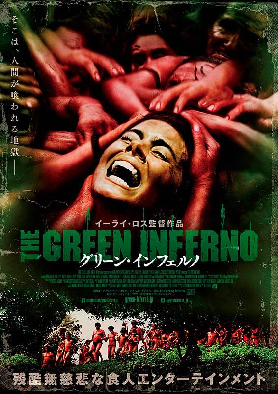 greeninferno