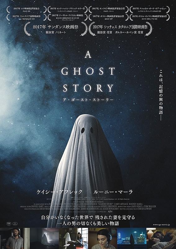 A GHOST STORY