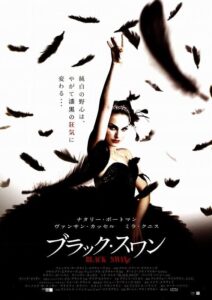 ブラックスワン
