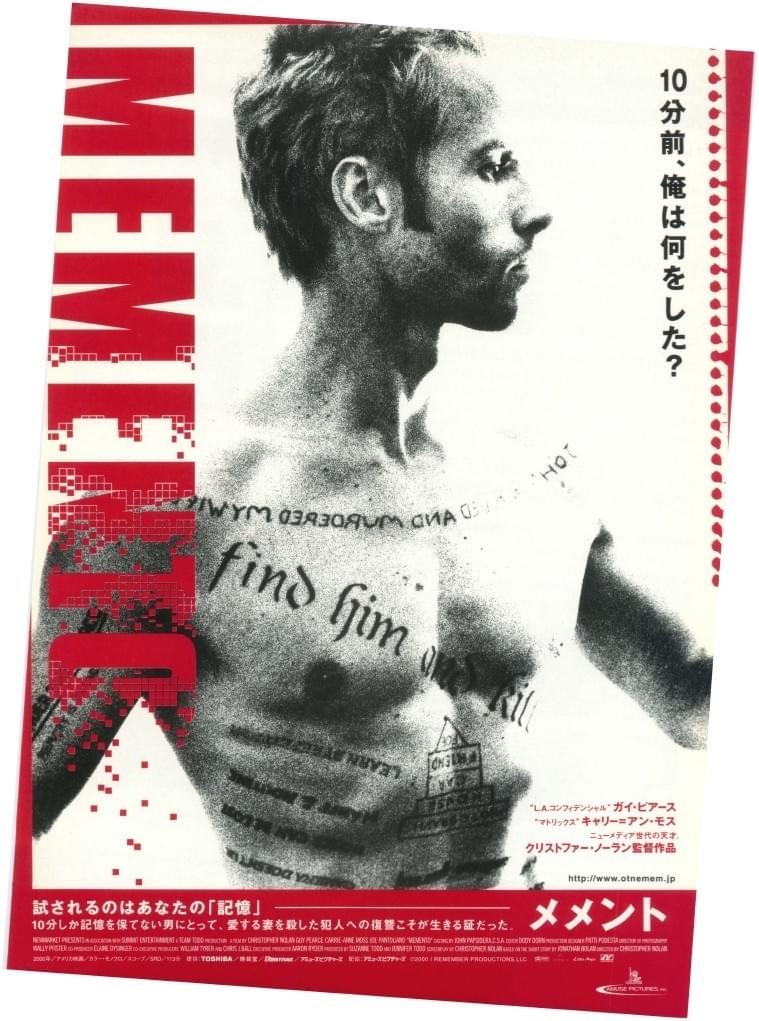 Memento