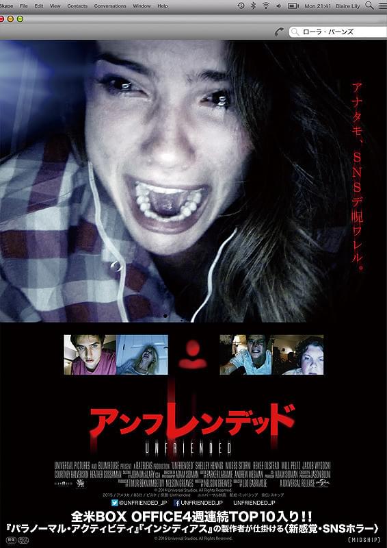 アンフレンテッド