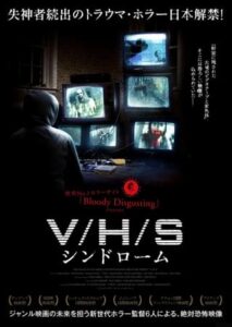 VHS
